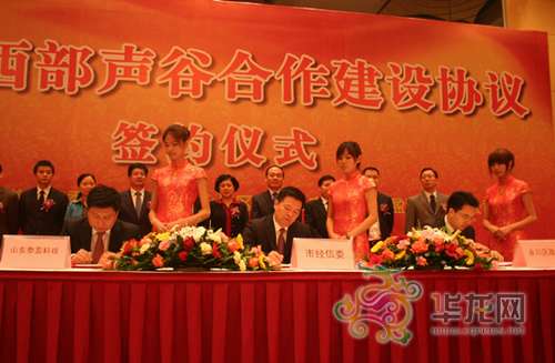 �ؑc�н�(j��ng)��ί�������^(q��)����������ɽ�|̩ӯ�Ƽ����޹�˾������ͬ��������f(xi��)�h